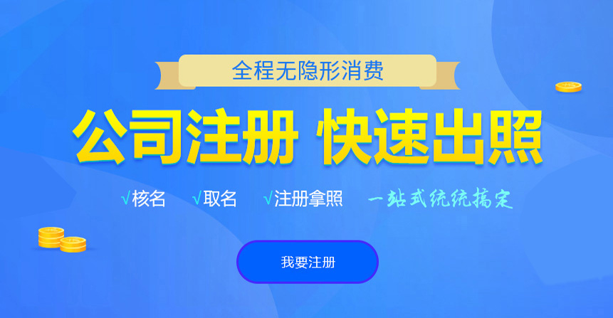 宏伟悦旭注册公司网