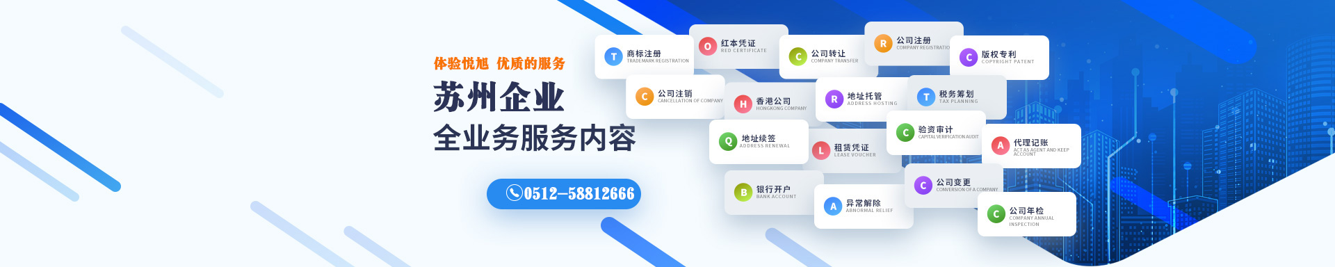宏伟悦旭注册公司网
